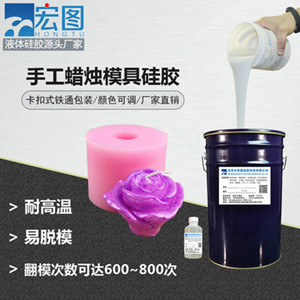 手工皂模具硅胶