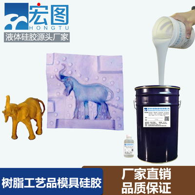 模具硅胶