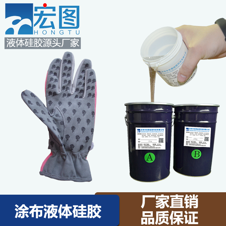 液体涂布硅胶
