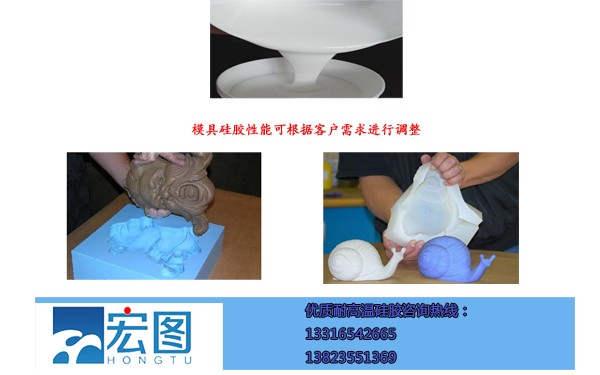 耐高温硅胶