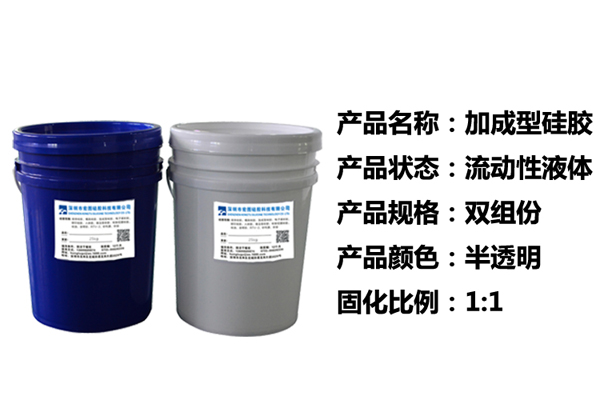 加成型液体硅胶 加成型液体硅胶