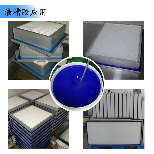 液槽硅胶