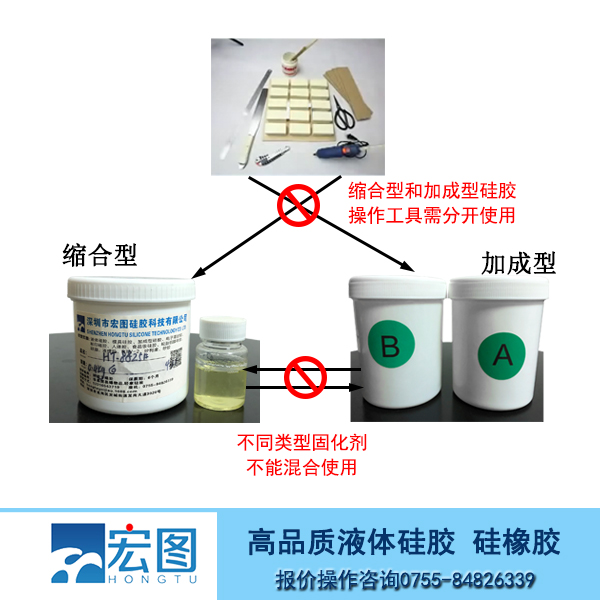 1:1和100:1硅胶不能混合