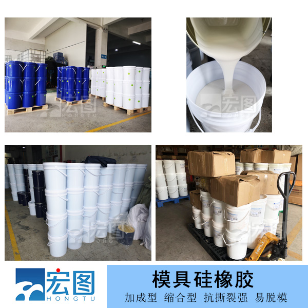 硅橡胶模具选择抗撕裂性好硅橡胶