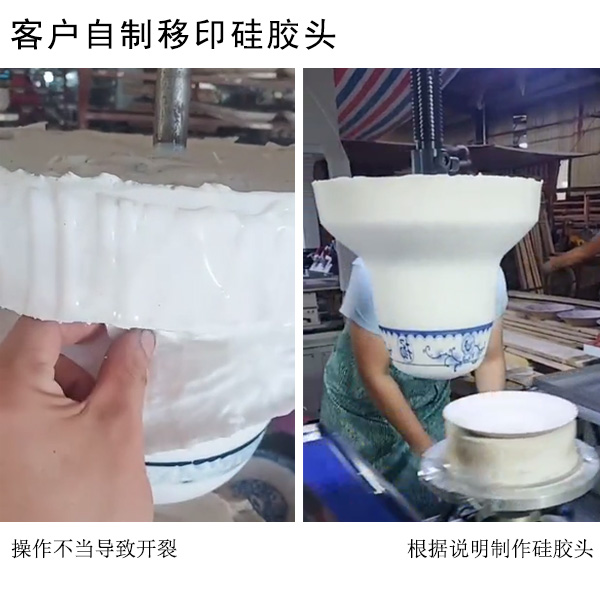 移印硅胶头