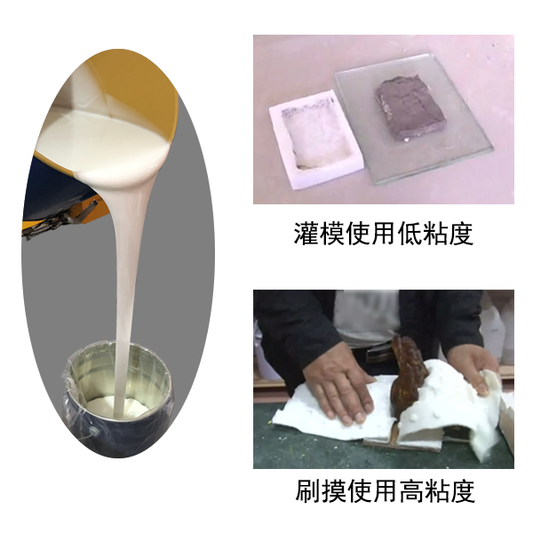 液体硅胶的粘稠度
