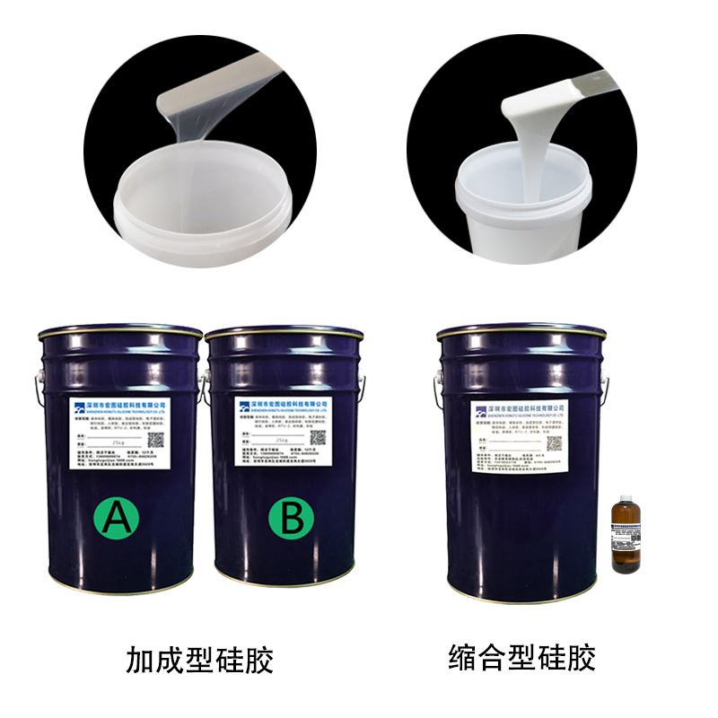 加成型液体硅胶