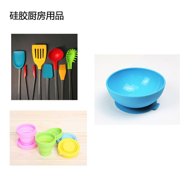 硅胶产品