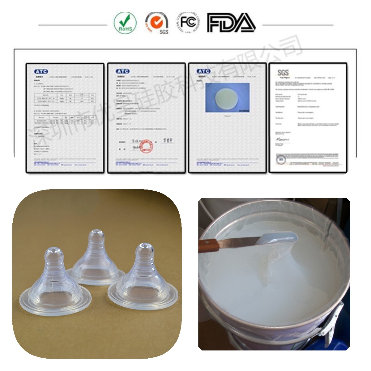 食品级硅胶认证