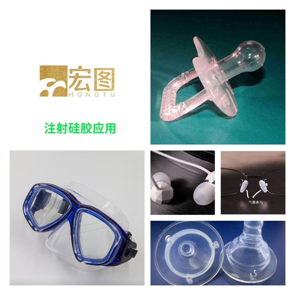 模具硅胶