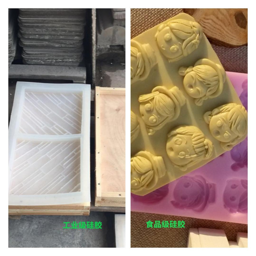 模具硅胶