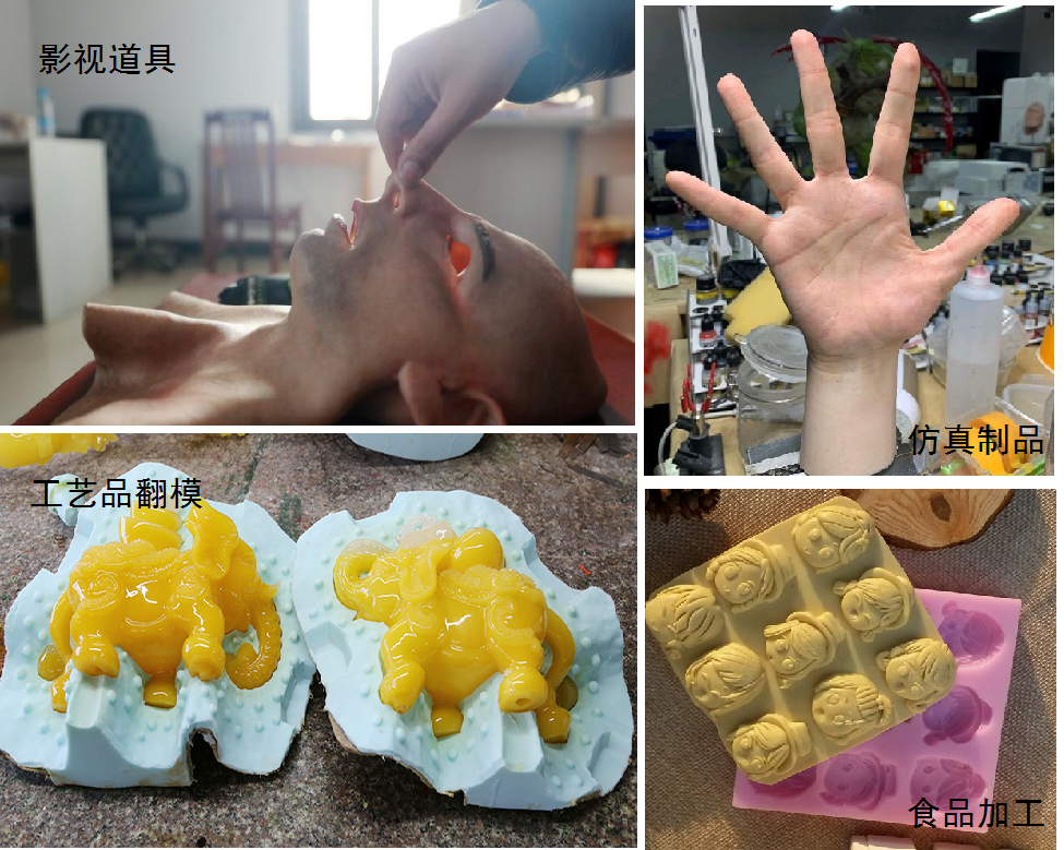 模具硅胶