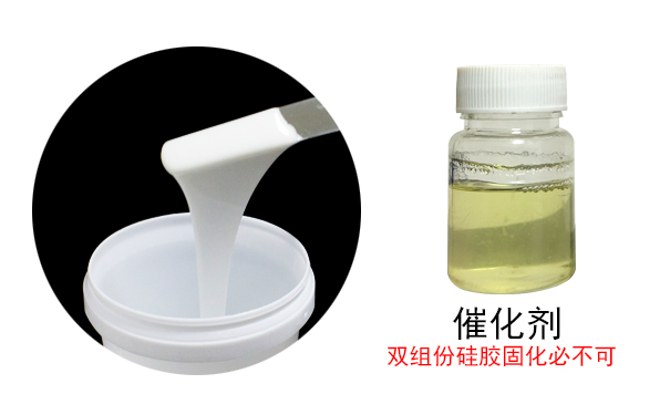 模具硅胶