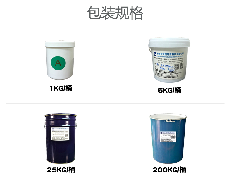 模具硅胶