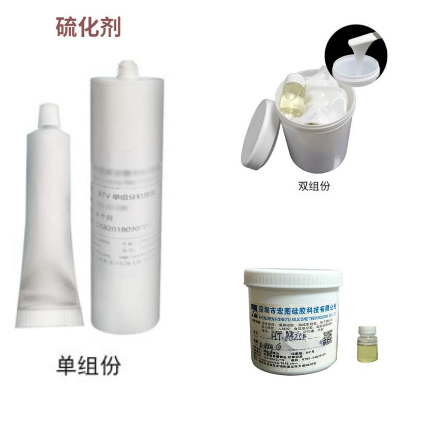 模具硅胶