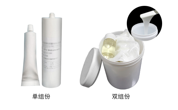 模具硅胶