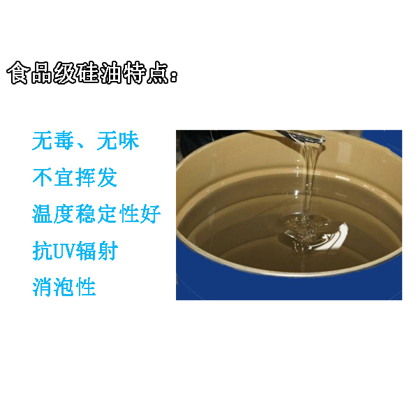 模具硅胶