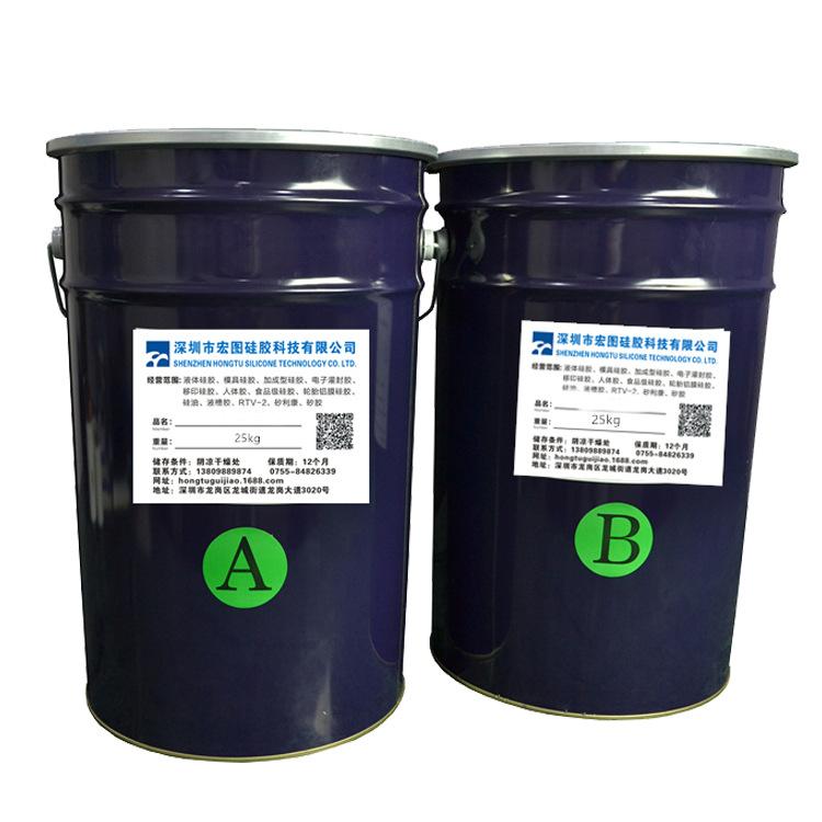 模具硅胶