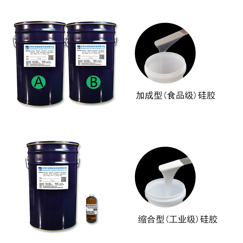 加成型模具硅胶