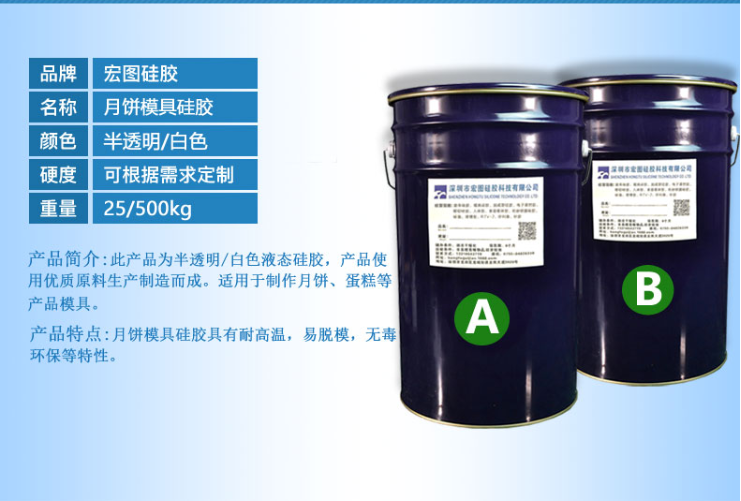 月饼模具硅胶