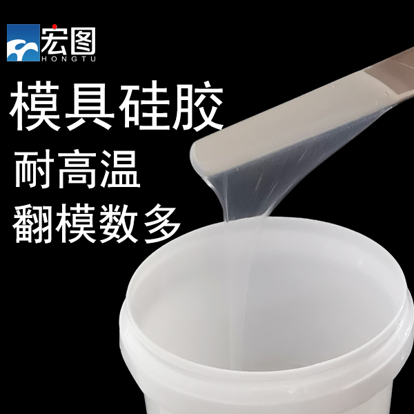 半透明液体硅胶