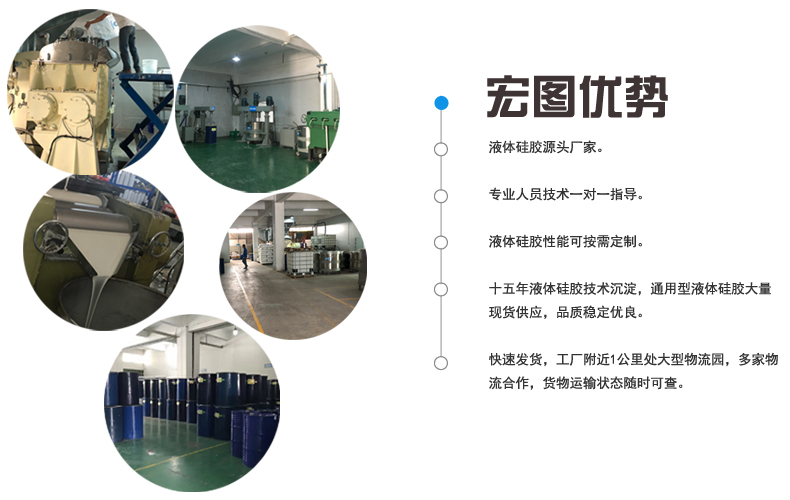 液体硅胶